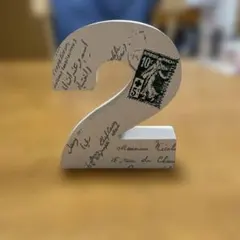 数字 2 オブジェ インテリア 雑貨