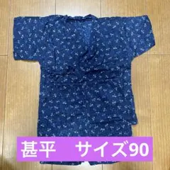 甚平　90 トンボ　男の子