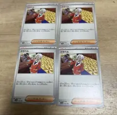クラベル　ポケモンカード　まとめ売りのサムネイル
