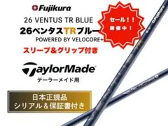 2026年最新】ventus tr blue 7sの人気アイテム - メルカリ