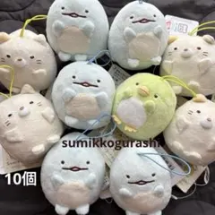 すみっコぐらし ばんざいゴムひも付マスコット とかげ♡ねこ♡ぺんぎん10個SET