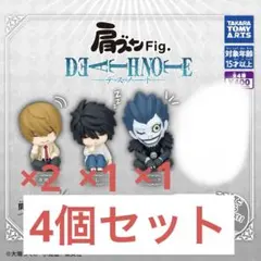 デスノート 肩ズンFig. 4体セット