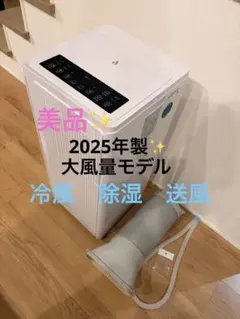山善、移動式スポットクーラー wecs22-w.2025年式 移動式エアコン