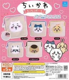 ちいかわ もこもこポーチ うさぎ