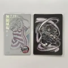 鬼滅の刃 伊黒小芭内 箔押しランダムカード ムービーチケット風コレクションカード