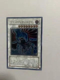 【極美品・送料無料】ブラックフェザー・ドラゴン 初期レリーフTSHD-JP040 極美品・レア】ブラックフェザー・ドラゴン 初期レリーフTSHD-JP040
