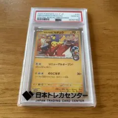 ヒロシマのピカチュウ PSA10 2枚セット - メルカリ
