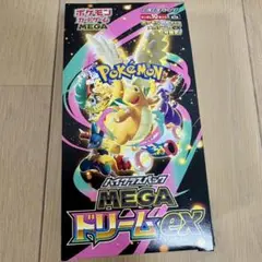 ハイクラスパック MEGAドリームex シュリンク無 ぺりぺり有新品未開封BOX