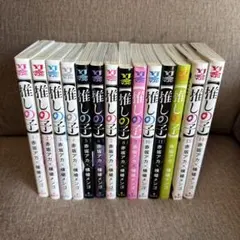 推しの子 1-14巻までのまとめ売り
