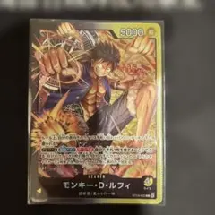 モンキー・D・ルフィ ST13-003③