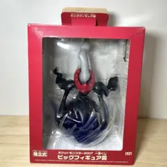 【未開封】ポケットモンスター2007一番くじ ビッグフィギュア賞 ダークライ