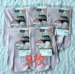 【グンゼ】レディース☆超深め☆綿85％☆フルショーツ5枚セット