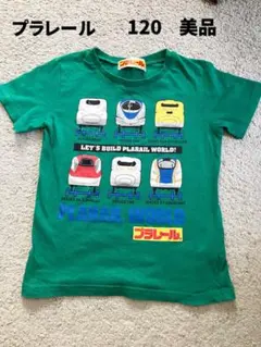 プラレール Tシャツ 緑色 120のサムネイル