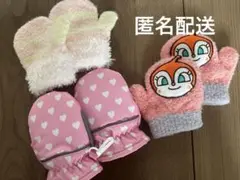 まとめ売り　ベビー　手袋　ミトン　ドキンちゃん　アンパンマン　一歳　二歳
