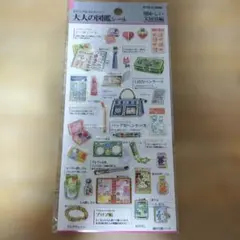 大人の図鑑シール 懐かしい文房具編 カミオジャパン