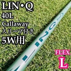 USTマミヤ LIN-Q GREEN for Callaway 40R 6H純正 USTマミヤ LIN-Q GREEN for Callaway 40R 6H純正 - メルカリ