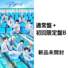 M!LK アオノオト 通常盤 + 初回限定盤B