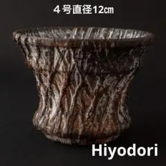 新作】獄篇〜燻銀〜 4号直径12㎝ 3dプリンター鉢 作家鉢 アガベ