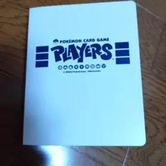 ポケモンカードゲーム PLAYERS カードファイル