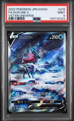 2026年最新】スイクンgx sr psa10の人気アイテム - メルカリ