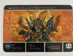 SDガンダム外伝 光の騎士 ネオブラックドラゴン - メルカリ
