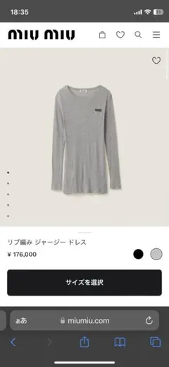 2026年最新】MIU MIU リブ編み ジャージー ドレスの人気アイテム