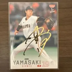 100枚限定 山﨑伊織 山崎伊織 金 ゴールド WBC MLB 読売