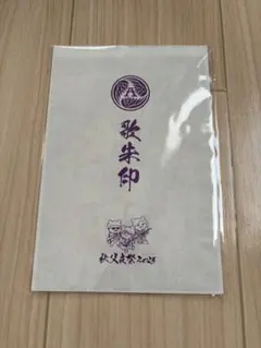 2026年最新】アルフィー 歌朱印の人気アイテム - メルカリ