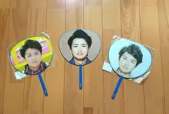 STARTO ENTERTAINMENT 大野智　ミニ うちわ 3枚セット