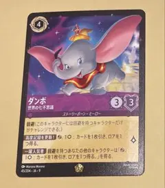 2026年最新】ダンボ 世界の七不思議 レジェンダリーの人気アイテム