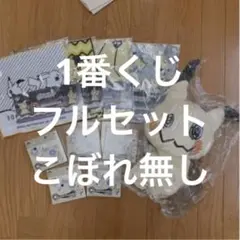 入手困難 ミミッキュ クジ