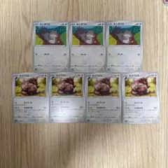 ホシガリス ヨクバリス 進化ライン 7枚セット タイムゲイザー ポケモンカード