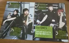 SixTONES 切り抜き　ポポロ　2018年 12月号