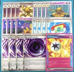 フーディンデッキ デッキパーツ まとめ売り 21枚