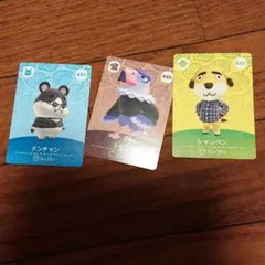 あつ森 amiiboカード 3枚セット
