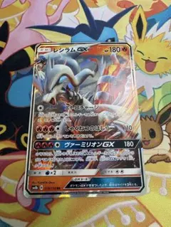 ホワイトキュレムGX RR SM6a ドラゴンストーム 035/053 - メルカリ