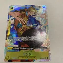 サンジ SR ST29-004 パラレル