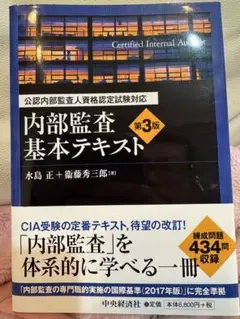 2026年最新】内部監査 第4版の人気アイテム - メルカリ