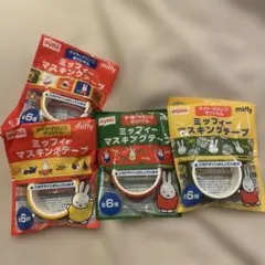 非売品 ミッフィー miffy マスキングテープ