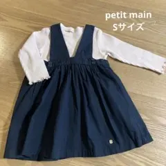 petit main サロペットジャンバースカート　Sサイズ