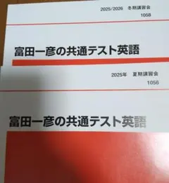 2024年 代ゼミ 夏期講習会 世界史 5冊セット - メルカリ