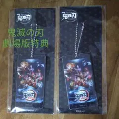 劇場版 鬼滅の刃 無限列車編 MX4D 4DX特典 アクリルキーホルダー