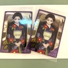 鬼滅の刃 ウエハース10 ♡珠世♡2枚セット