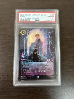 【PSA10】ロルカナ アナ なごみの女王 エンチャンテッド