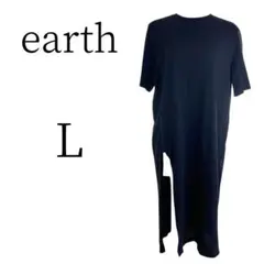 ★美品 earth アース ブラック ロング カットソーワンピース