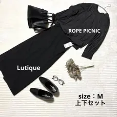 まとめ売り コーデ売り 普段着 オフィスカジュアル ブラックコーデ