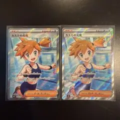 ポケモンカード メガゼラオラex SARカスミの元気SR カードセーバー付き