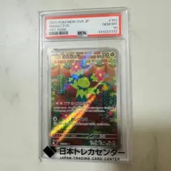 PSA10 マラカッチ AR ポケモンカードのサムネイル