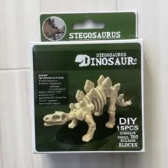 化石恐竜　組み立て玩具　ダイナソー　ステゴザウルス　プラモデル？　説明書入り