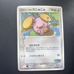 ポケモンカードゲーム ポケパークのゴニョニョ007/009 - メルカリ